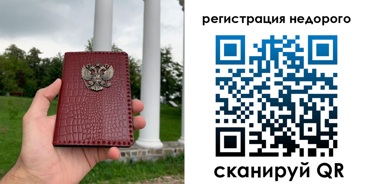 временная регистрация купить в Кяхте
