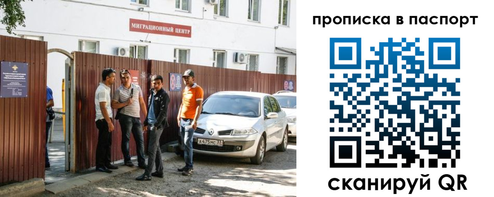 временная регистрация гарантия в Кяхте