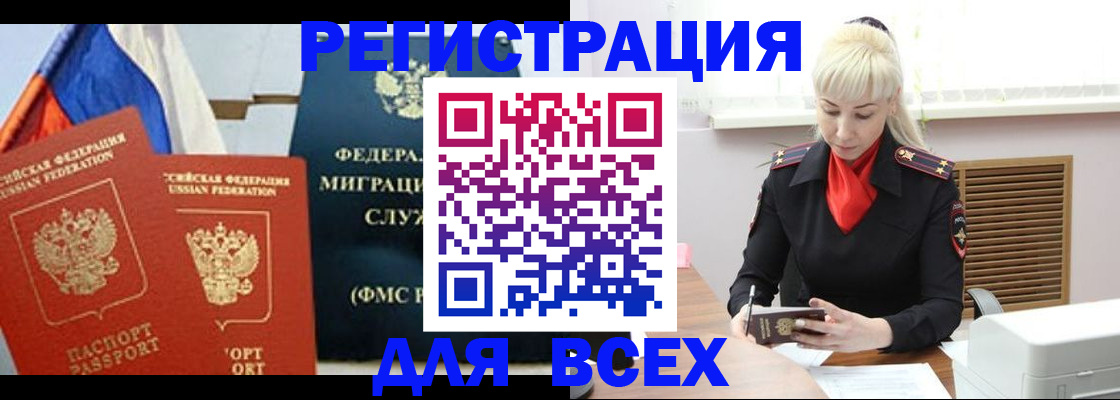 прописка поиск в Кяхте