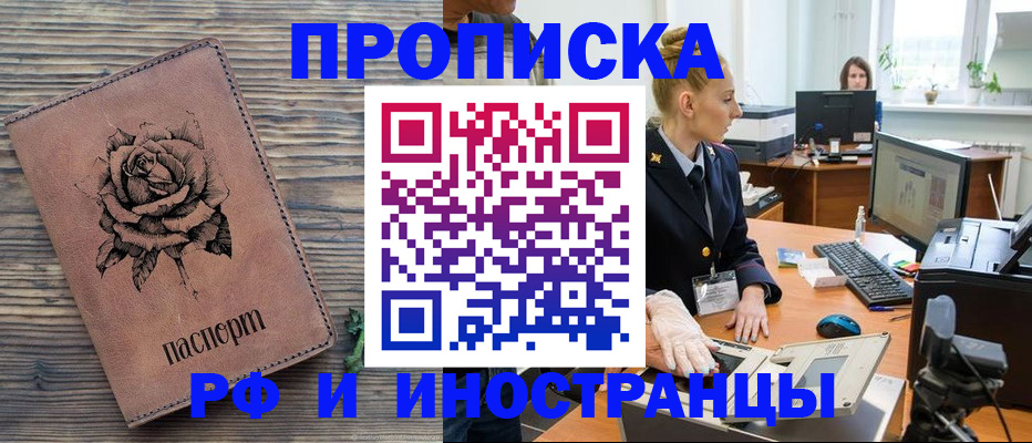 временная регистрация в квартире в Кяхте